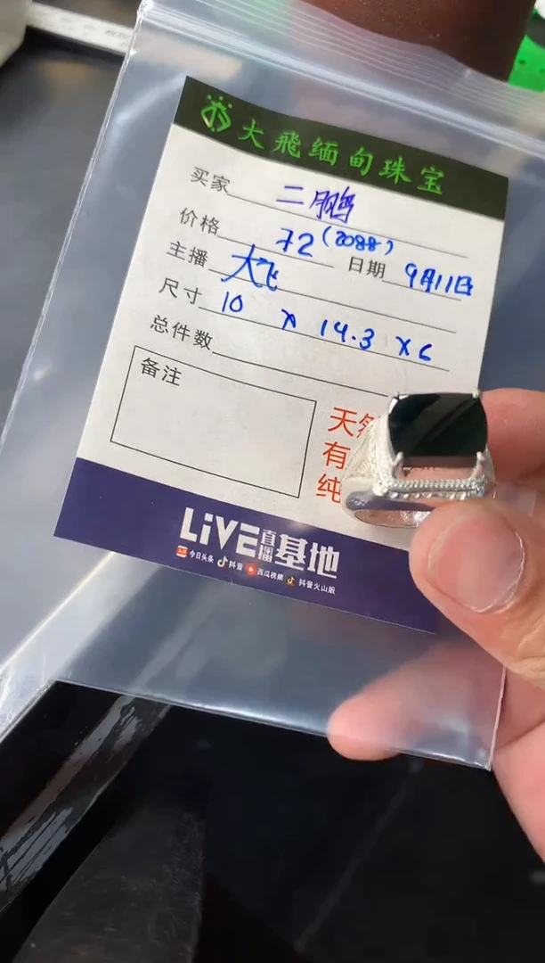 未镶嵌定制翡翠二*哥定制翡翠多样性发货不退不换二鹏哥
