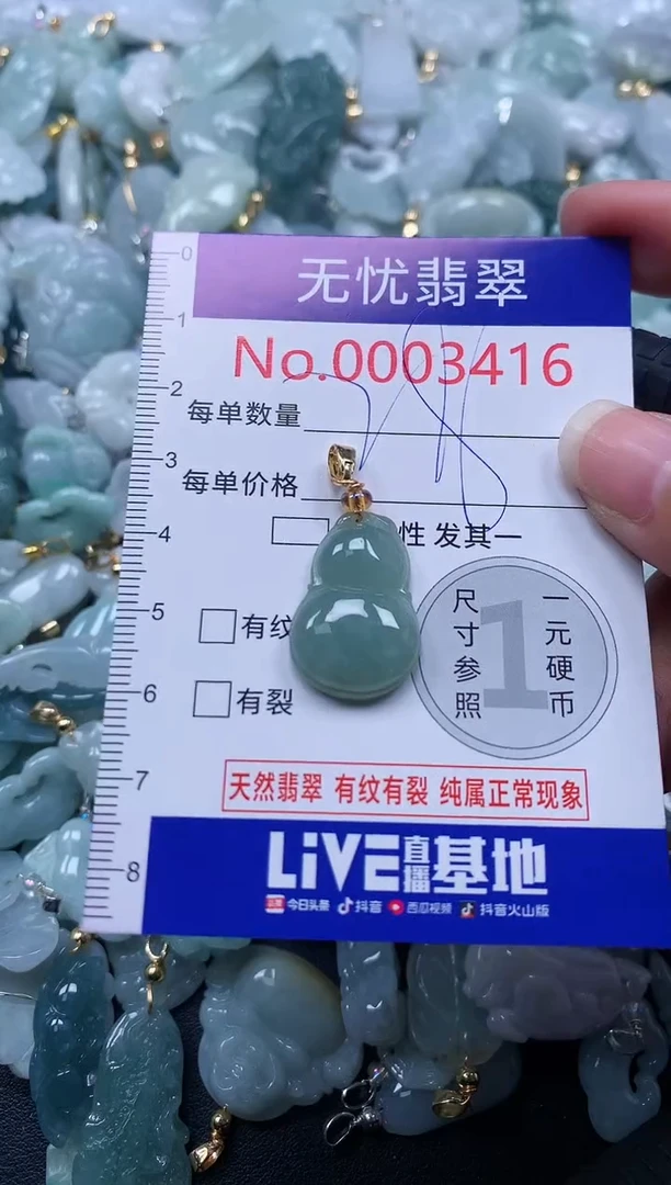 颈饰未镶嵌翡翠3416