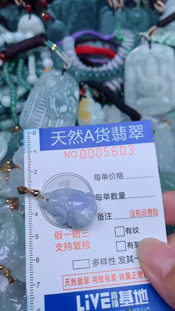 颈饰未镶嵌翡翠...0005603