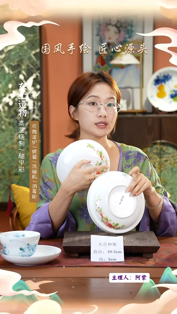 陶瓷景德镇釉中彩大合和器直径20.5高5