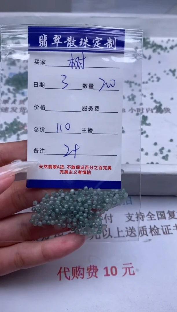 翡翠未镶嵌颈饰树**摇贞城散珠批发DIY编制