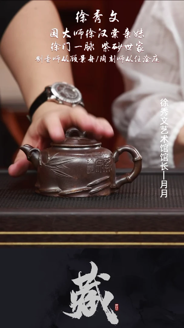 茶壶紫砂XXW33竹节富贵金砂240CC