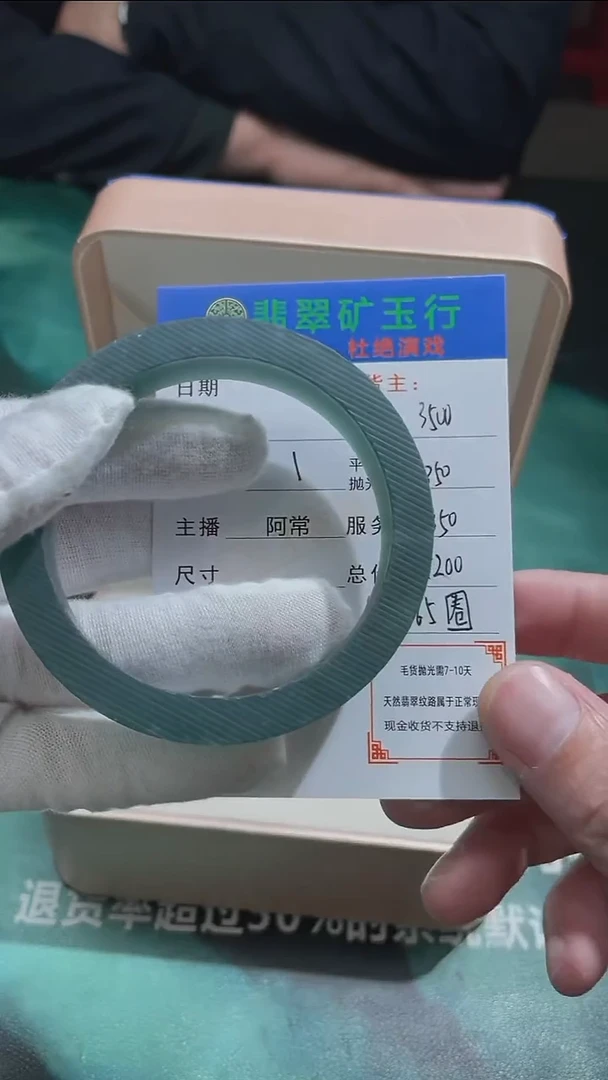 【闪购商品】定制翡翠未镶嵌P-毛货不退不换-多样性发货50-65