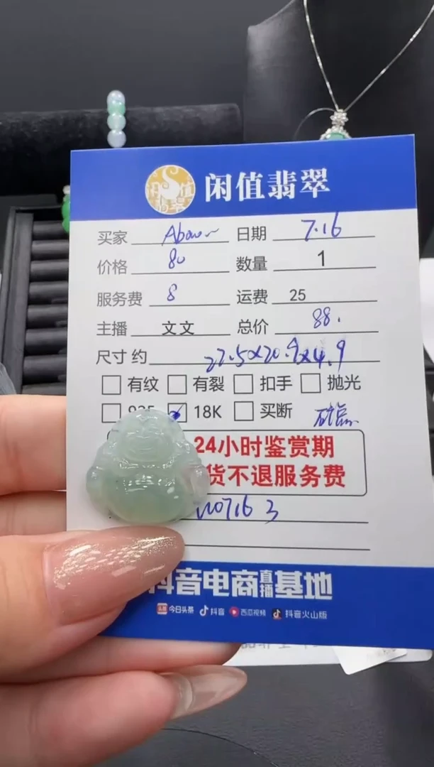 翡翠未镶嵌吊坠(不含链)A**o翡翠吊坠