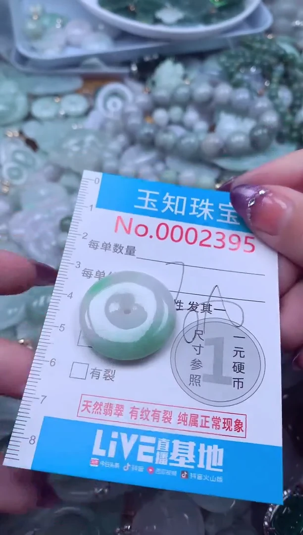 翡翠未镶嵌吊坠(不含链)2395
