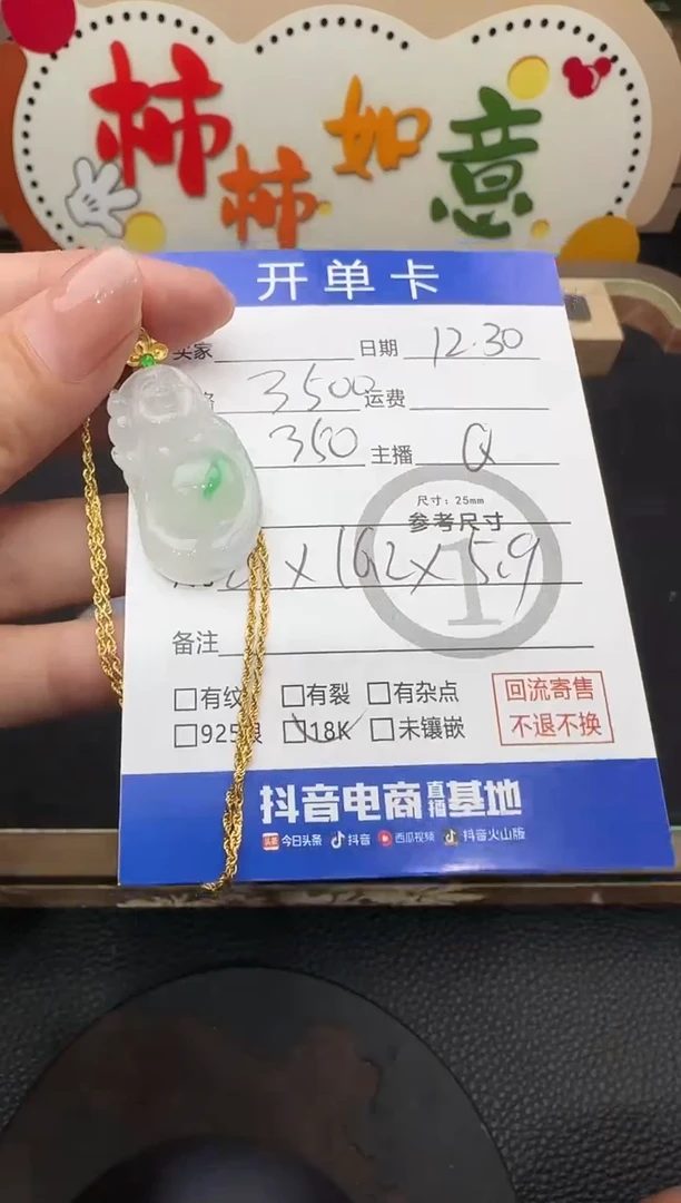 套链18K金镶嵌翡翠米哥8713