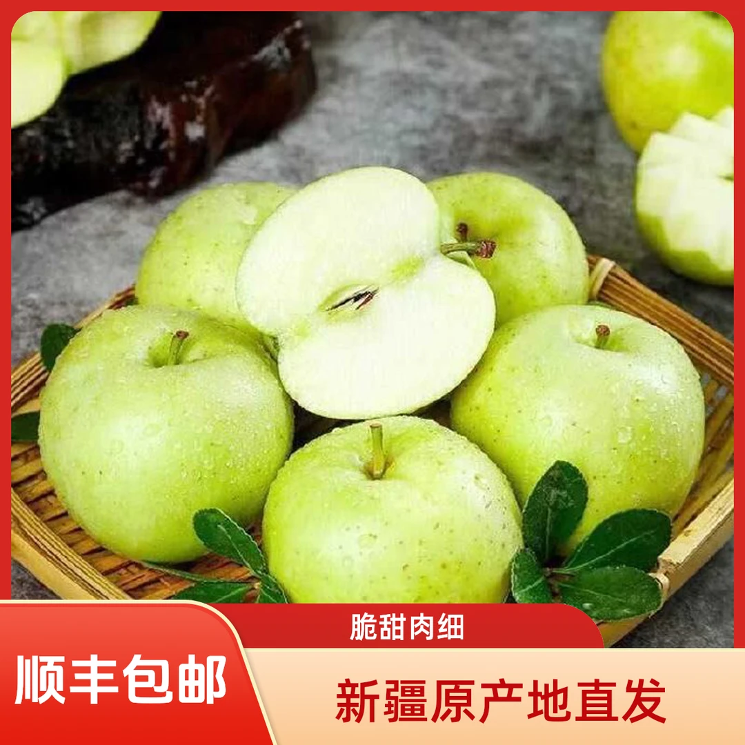 【王林苹果原产地直发】苹果贵族青苹果中的小霸王脆甜多汁