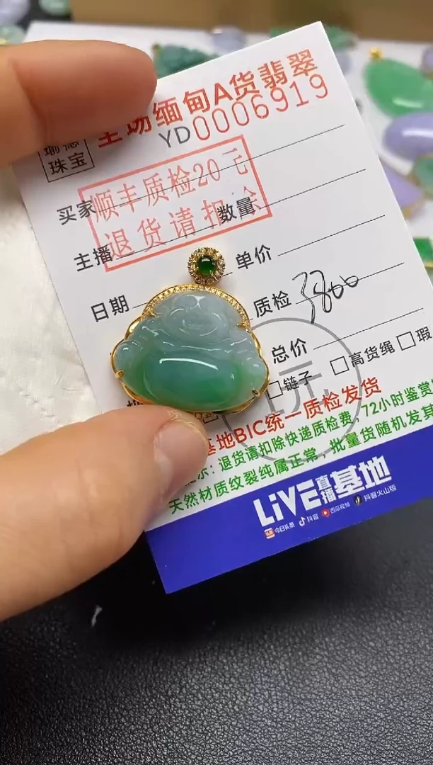 【闪购商品】翡翠吊坠(不含链)18K金镶嵌佛公