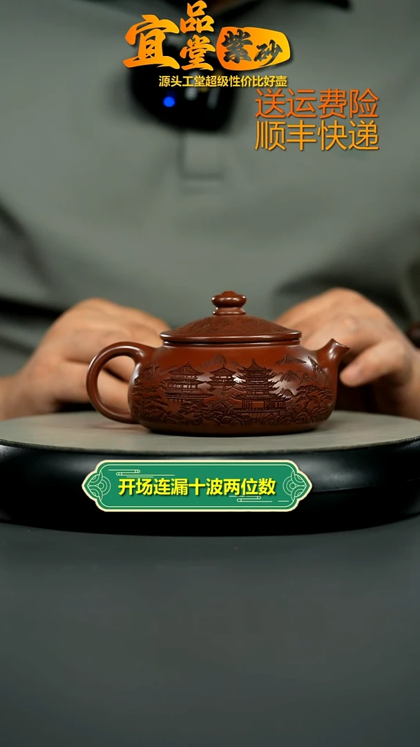 茶壶紫砂龙血砂烟雨入江南寒江240CC