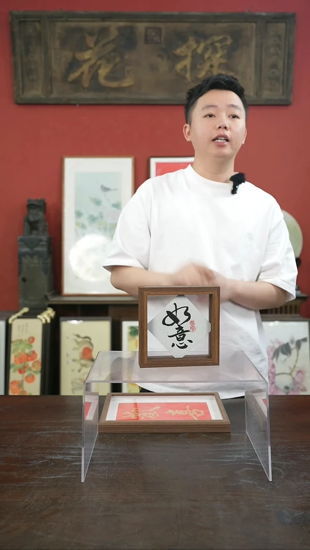 书法手绘6寸标本框-如意--