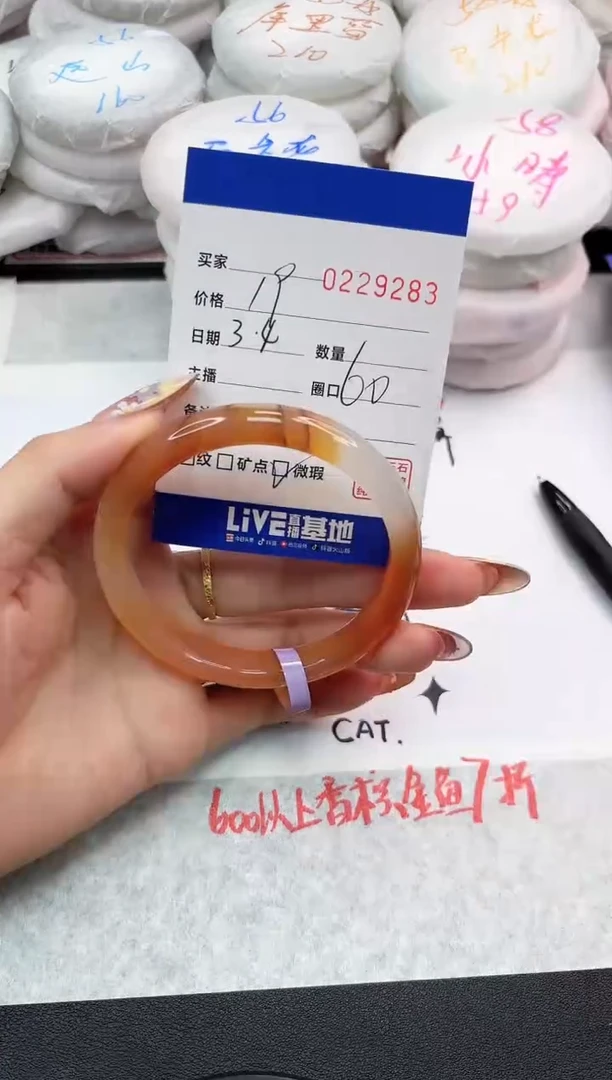 【闪购商品】玛瑙/玉髓手镯未镶嵌9283