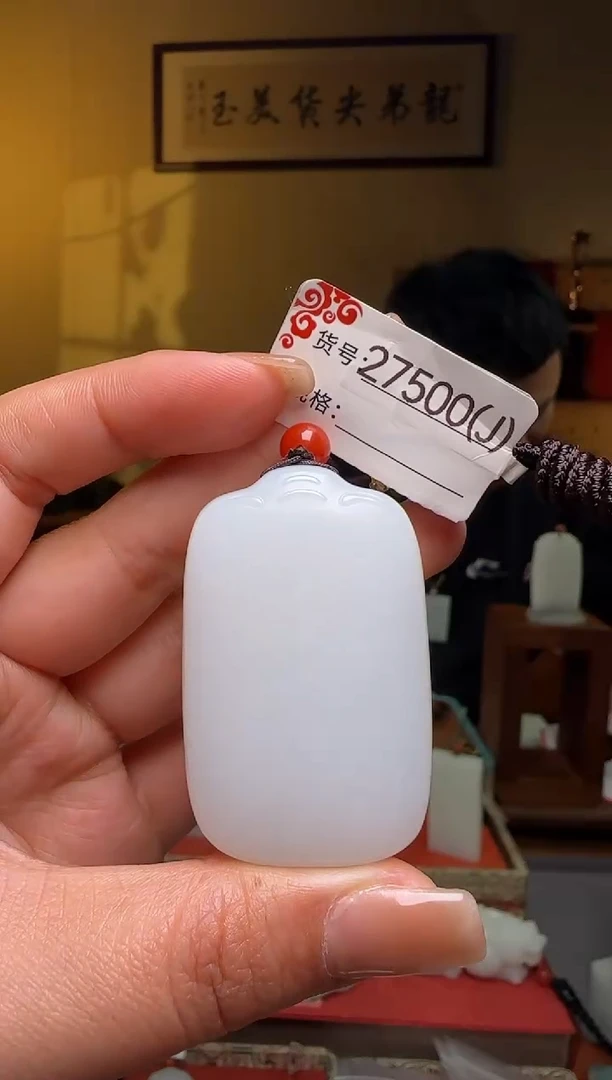 颈饰未镶嵌和田玉J