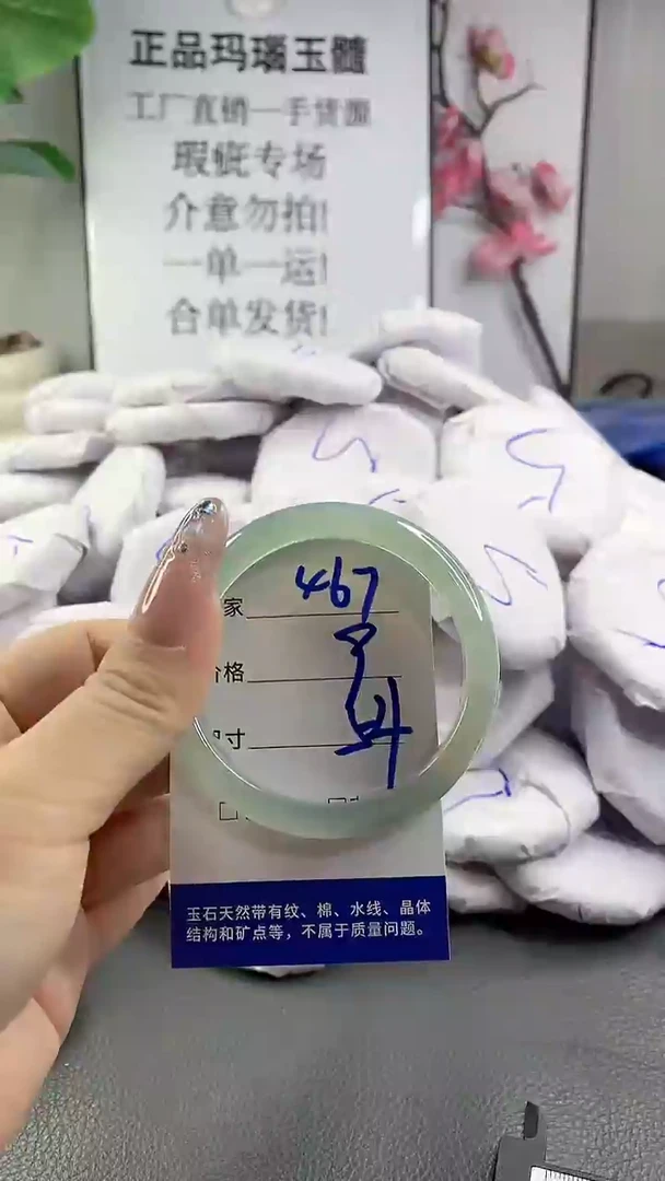 玛瑙/玉髓手镯未镶嵌467