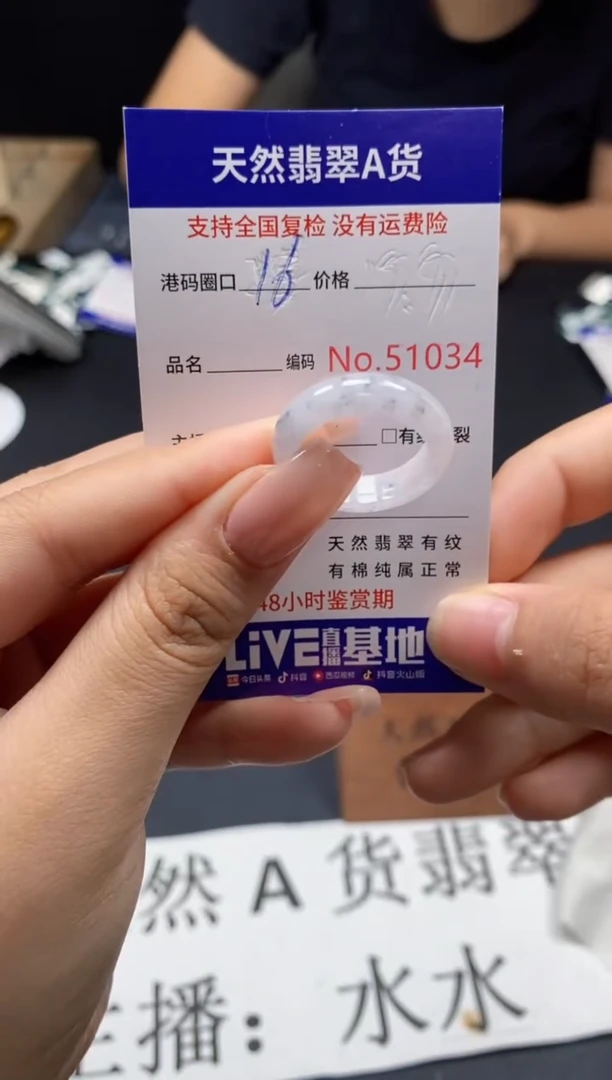 未镶嵌戒指翡翠天然A货翡翠1034