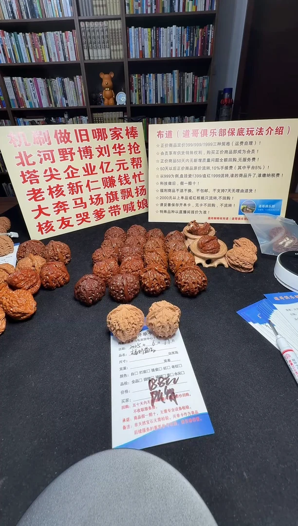 弘*道哥俱乐部文玩核桃摆件A044