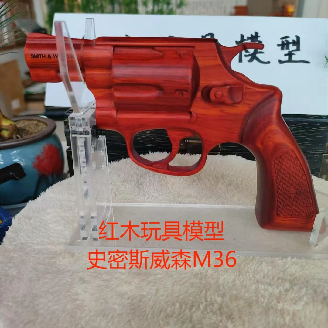 红木玩具模型-史密斯威森M36