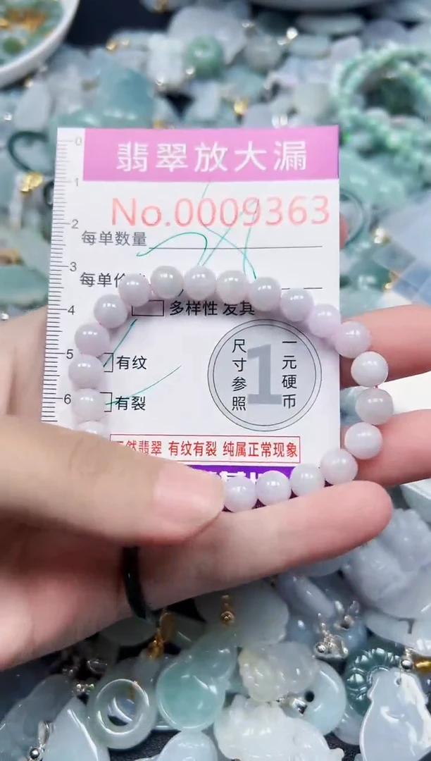 颈饰未镶嵌翡翠9363