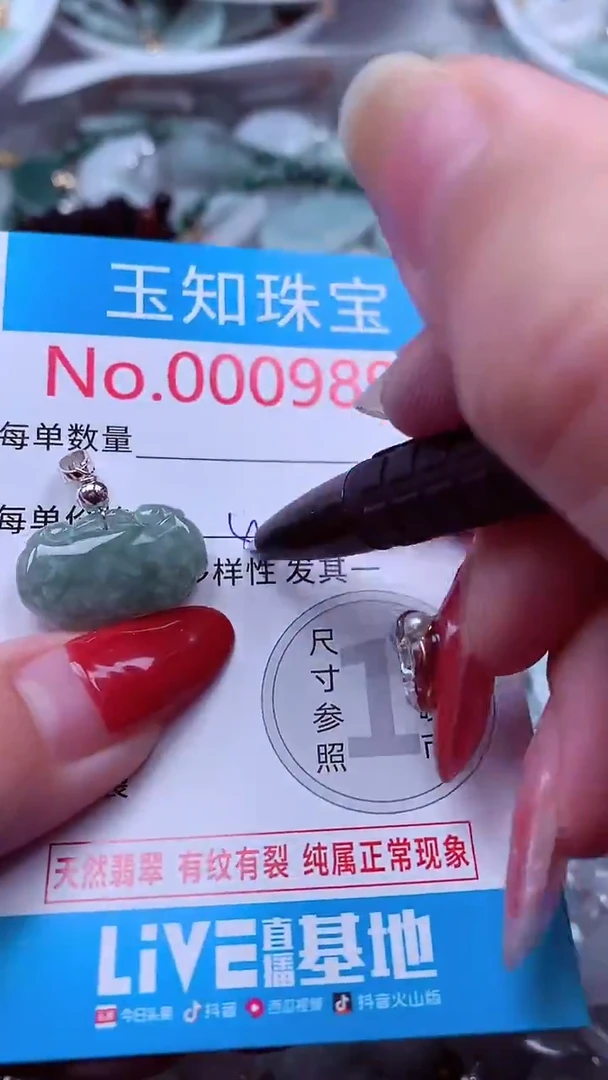 吊坠(不含链)未镶嵌翡翠9892