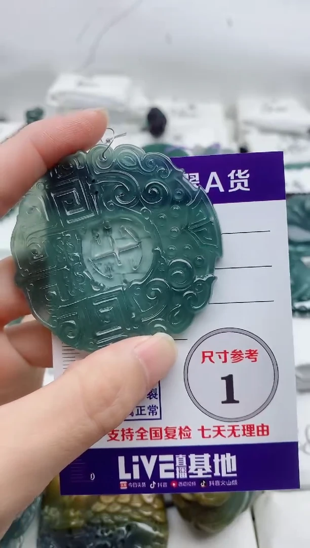 颈饰未镶嵌翡翠8