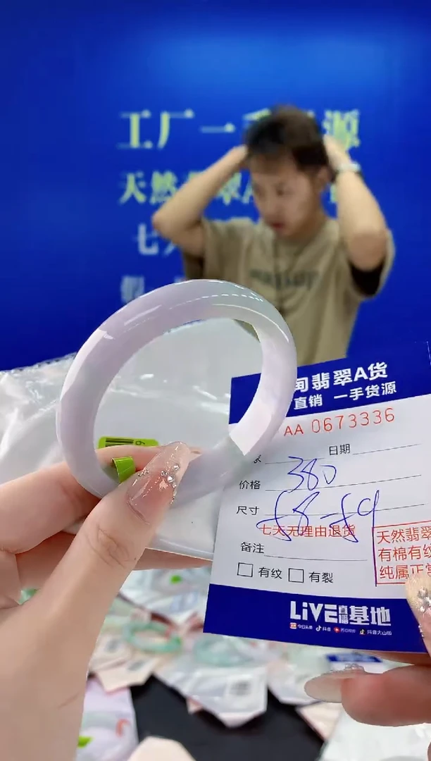 未镶嵌手镯翡翠36