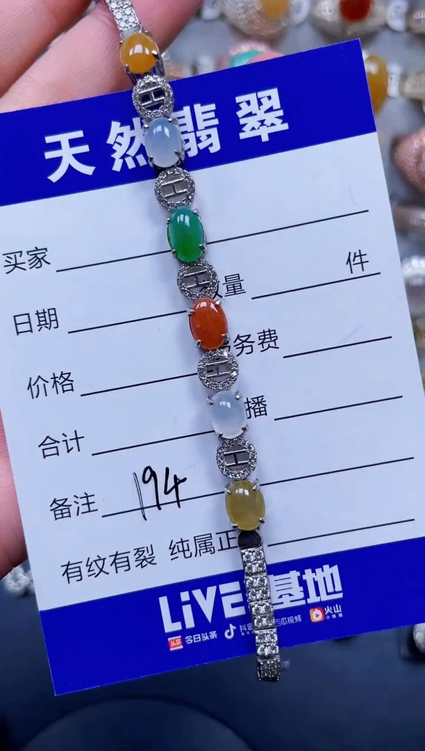 银S925镶嵌手链翡翠194