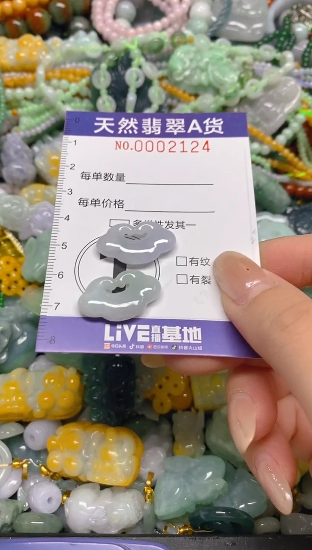 颈饰未镶嵌翡翠闪购0002124