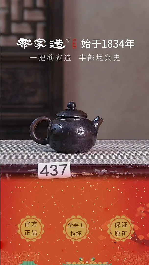 壶437F微瑕约108cc薄胎柴烧球孔无盒