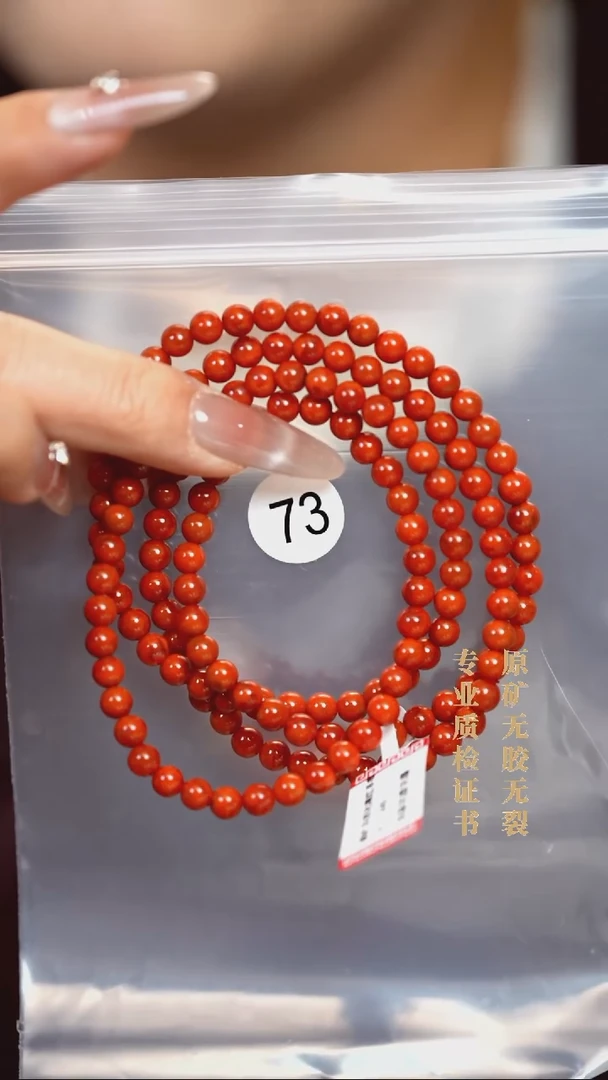 未镶嵌手串南红玛瑙原矿无优化无胶裂5+柿子锦细火焰