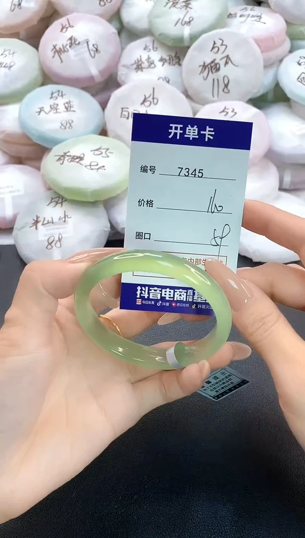手镯玛瑙/玉髓未镶嵌7345圈口59