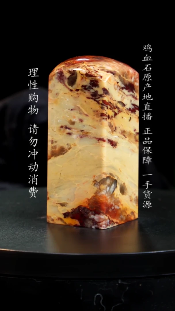 【闪购商品】昌化石印章印章印章印章