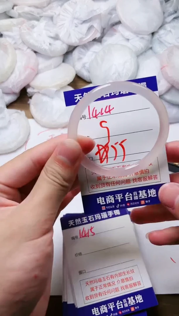 玛瑙/玉髓手镯未镶嵌1414