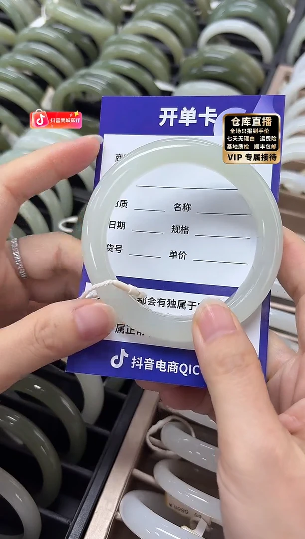未镶嵌手镯和田玉大圈口