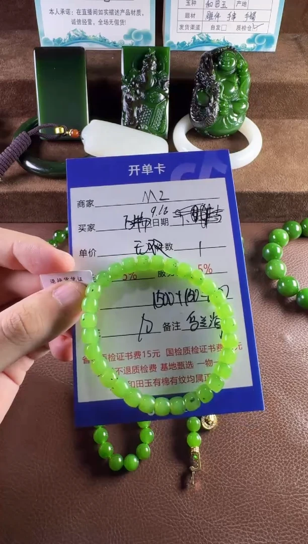 未镶嵌和田玉挂件无*手串