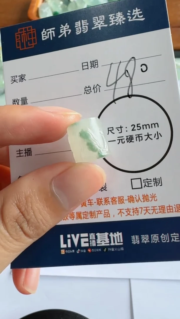 定制翡翠未镶嵌..