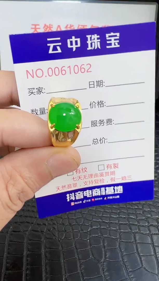 银S925镶嵌戒指翡翠1062