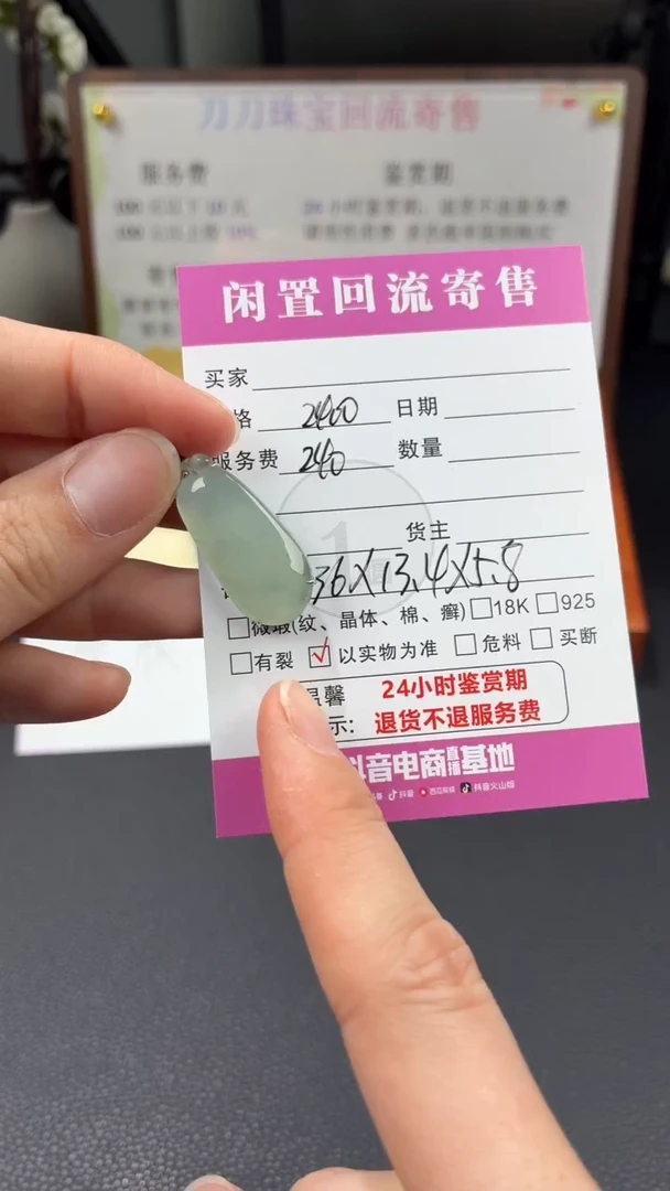 颈饰18K金镶嵌翡翠00001757