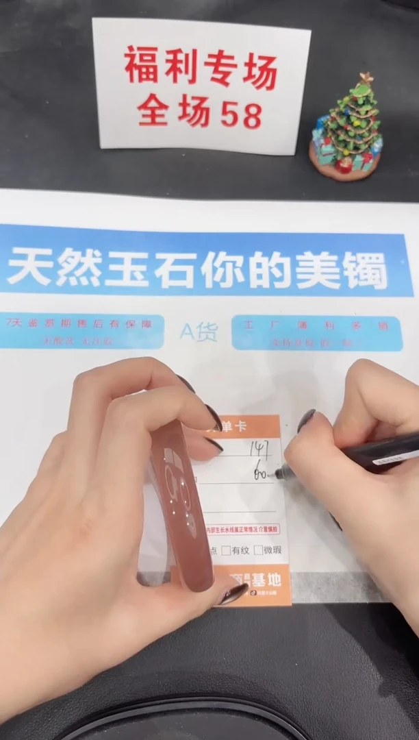 未镶嵌手镯石英质玉147-60.2
