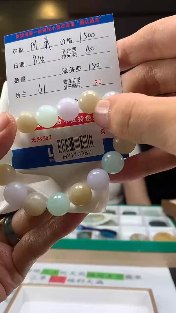 未镶嵌定制翡翠M*萧HY110387