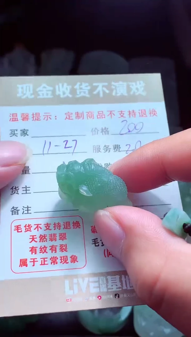未镶嵌定制翡翠旺****面翡翠毛货定制518073