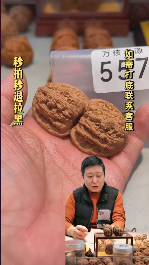 吊坠文玩核桃557密纹37