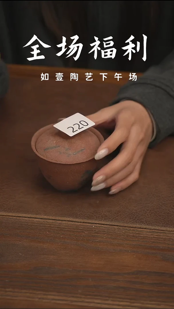 如壹陶艺【下午场】甄选好物