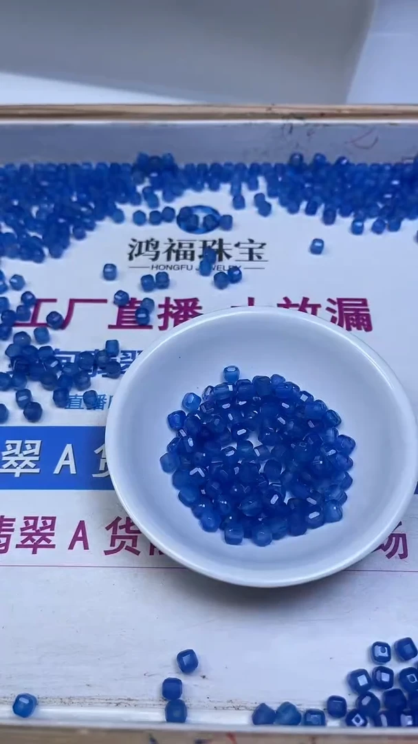 未镶嵌散珠玛瑙/玉髓L253 宝蓝玛瑙方糖6mm10颗6.8元