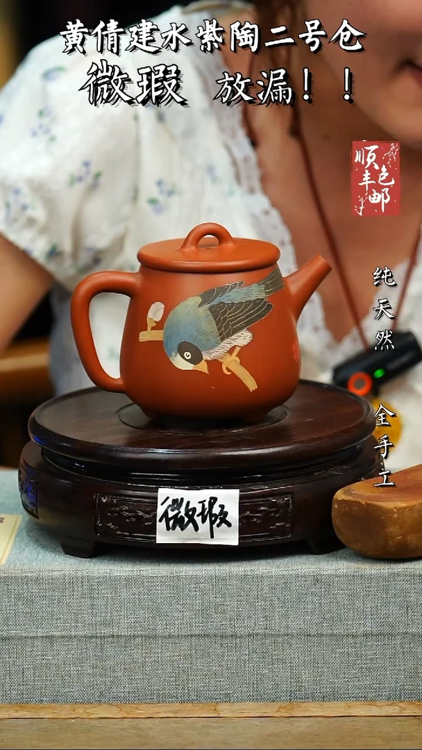 壶黄倩建水紫陶微瑕 260