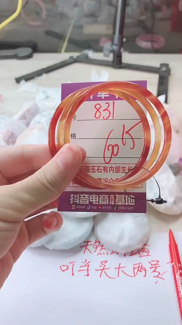 手镯玛瑙/玉髓未镶嵌831