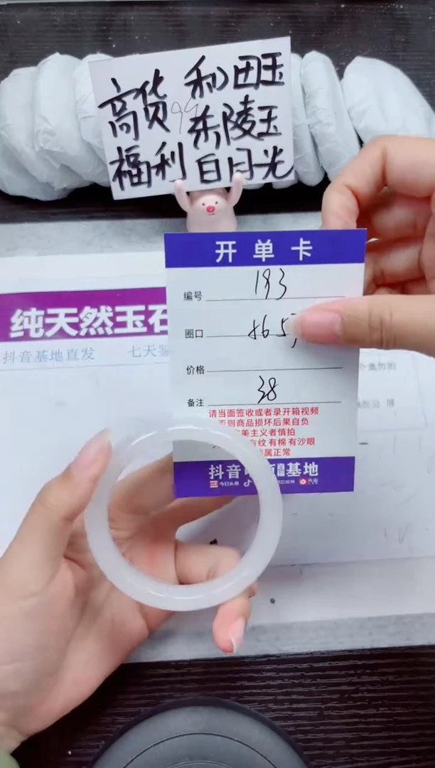 未镶嵌手镯石英质玉A193-56.57