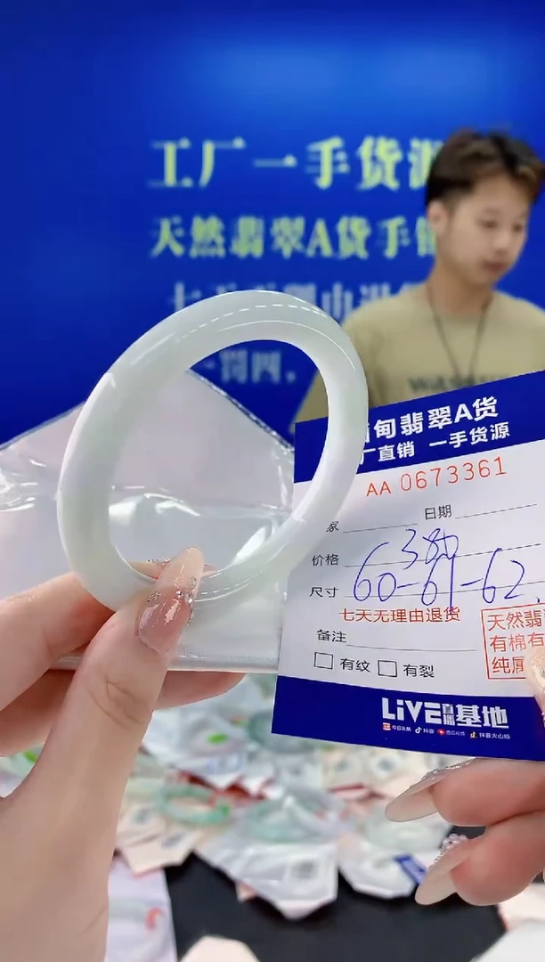 未镶嵌手镯翡翠61