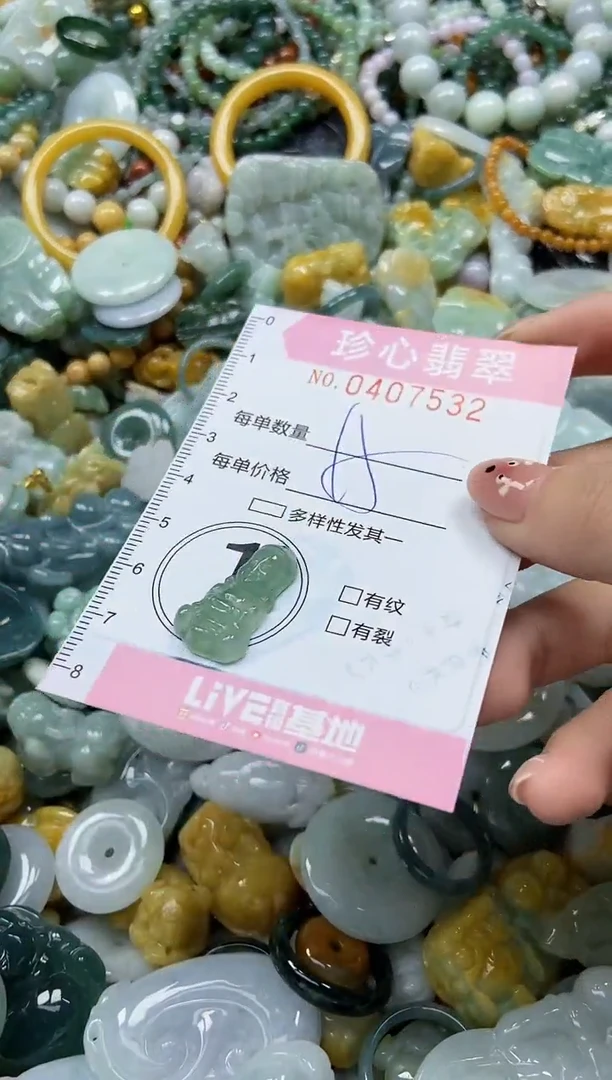 颈饰未镶嵌翡翠闪购0407532