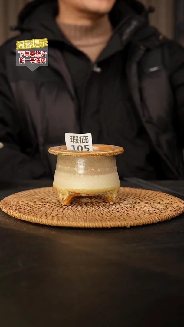 瓷片105内口径约 7 外高约8