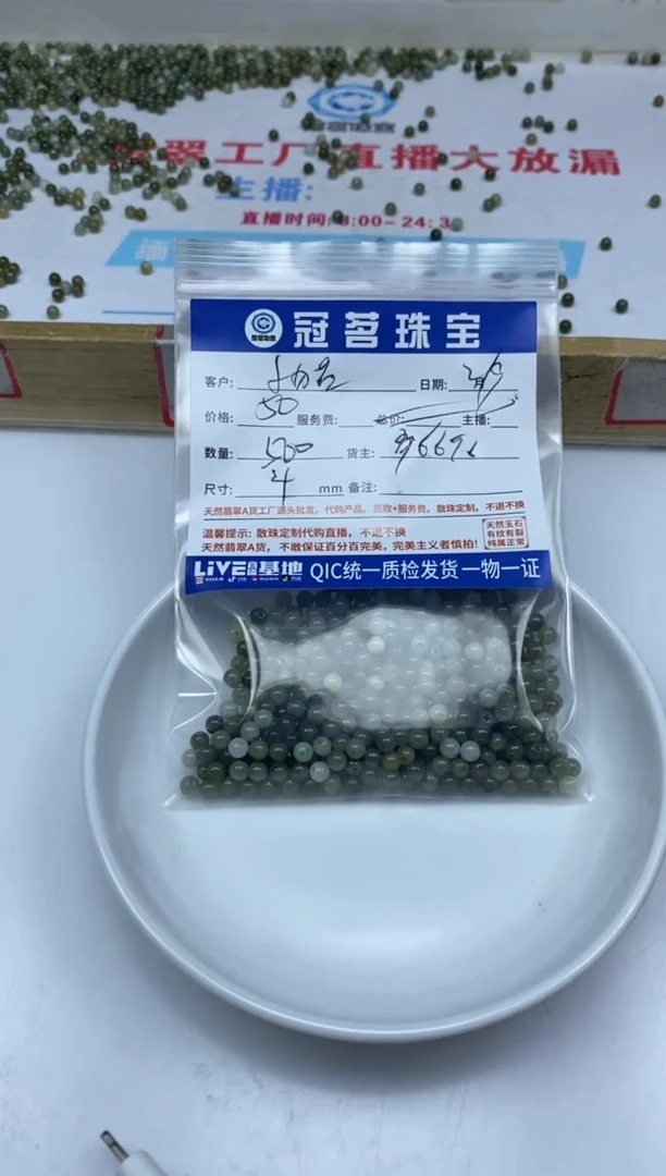 【闪购商品】翡翠手饰未镶嵌翡翠 散珠4mm
