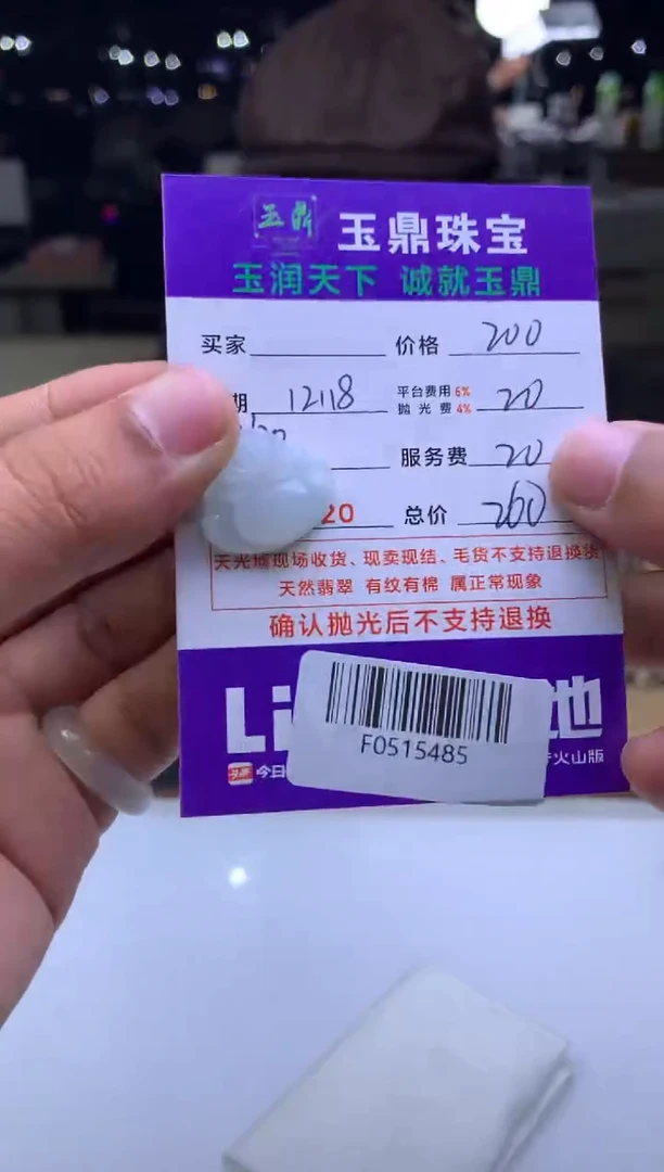 未镶嵌定制翡翠大****牙  F0515485